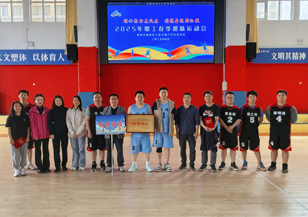 凝心聚力新時(shí)代 團(tuán)結(jié)奮斗新征程  ——有色駝城組織職工參加榆陽(yáng)城投職工春季趣味運(yùn)動(dòng)會(huì)聯(lián)創(chuàng)聯(lián)建活動(dòng)